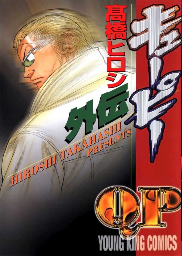 Couverture de QP Gaiden
